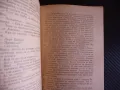 Хамбургският оракул Анатол Имерманис Библиотека Лъч криминален роман, снимка 2
