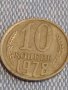 Две монети 1 копейка 1970г. / 10 копейки 1978г. СССР стари редки за КОЛЕКЦИОНЕРИ 39568, снимка 6