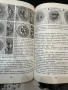 Ръководство за практически упражнения по биология, снимка 2