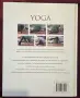 Справочник - Guide to Yoga, снимка 14