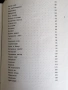 Родна стряха/ Ран Босилек избрани стихотворения за деца 1967 , снимка 6