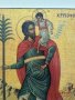 Икона Свети Христофор icona Sveti Hristofor, снимка 2