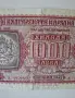 Банкнота 1000 лева 1943 година България, снимка 2