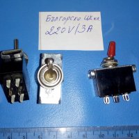 Български и руски ЦеКа ключета и превключвател В601-2С, снимка 6 - Друга електроника - 33605552