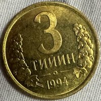 3 тийина Узбекистан 1994, снимка 1 - Нумизматика и бонистика - 42609693