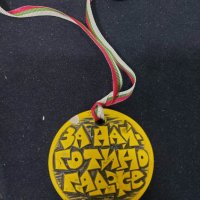 златен медал - най-готино гадже !, снимка 2 - Романтични подаръци - 40757756