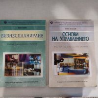 Учебници по икономика, снимка 2 - Учебници, учебни тетрадки - 38852938