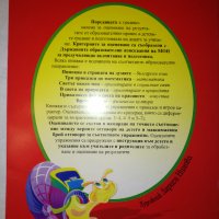 Пинокио в страната на думите, снимка 2 - Учебници, учебни тетрадки - 41857067