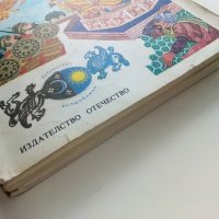 Малкият Мук - Вилхелм Хауф - 1979г. , снимка 6 - Детски книжки - 42525840