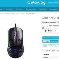  Xtrfy M42 Black оптична геймърска мишка RGB, Черен , снимка 2 - Клавиатури и мишки - 40428461