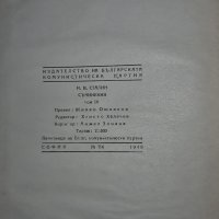 Сталин съчинения, снимка 2 - Чуждоезиково обучение, речници - 39019210