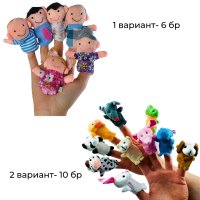 Кукли за пръсти за куклен театър Семейство и Животни, снимка 1 - Образователни игри - 41434118