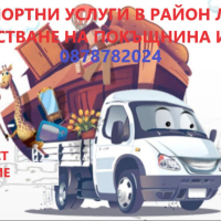Транспорт с товарен бус Ловеч/Плевен, снимка 1 - Транспортни услуги - 44716261