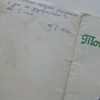 Топлата ръкавичка - Ангел Каралийчев - 1972г., снимка 3 - Детски книжки - 40417819