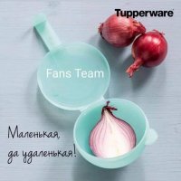 Tupperware  кутийка не ме забравяй, снимка 3 - Кутии за храна - 33810912