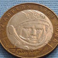 Монета 10 рубли 2001г. Русия Юрий Гагарин първия човек в космоса 19287, снимка 7 - Нумизматика и бонистика - 42661945