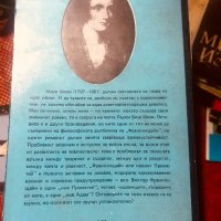 “Франкенщайн”Мери Шели и др. романи, снимка 2 - Художествена литература - 41670662