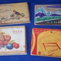 Ретро кутии от бонбони от едно време за колекция, снимка 17 - Антикварни и старинни предмети - 42304234