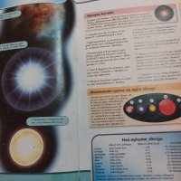 Книга Вселената , снимка 6 - Енциклопедии, справочници - 42729557