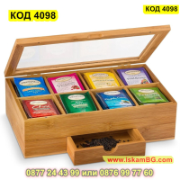 Кутия за съхранение на чай със стъклен капак и 8 отделения плюс чекмедже - КОД 4098, снимка 1 - Органайзери - 44714528
