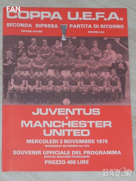 ЮВЕНТУС - МАНЧЕСТЪР ЮНАЙТЕД оригинална футболна програма от турнира за Купата на УЕФА 1976 г., снимка 1