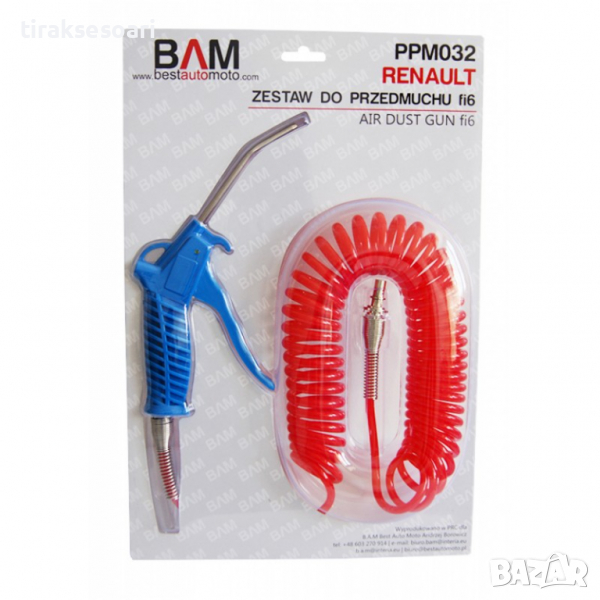 Пистолет за почистване на кабина за Renault, снимка 1