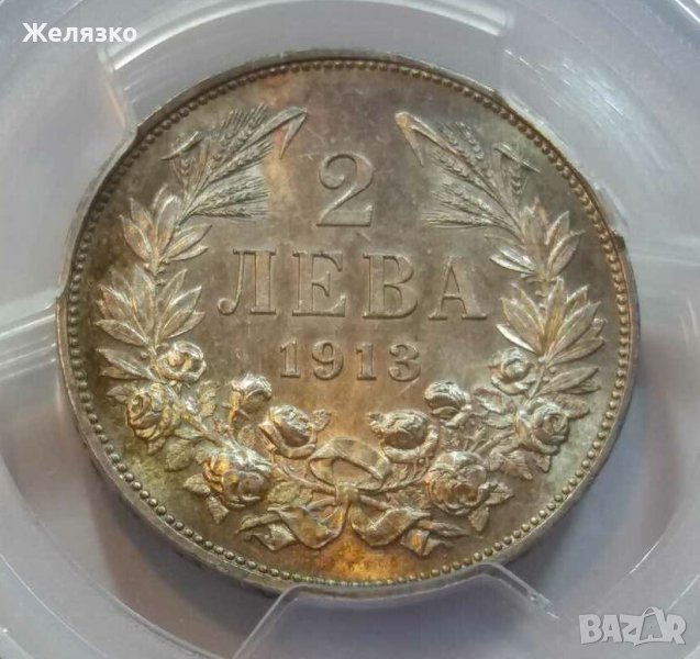 2 лева 1913 г PCGS, снимка 1