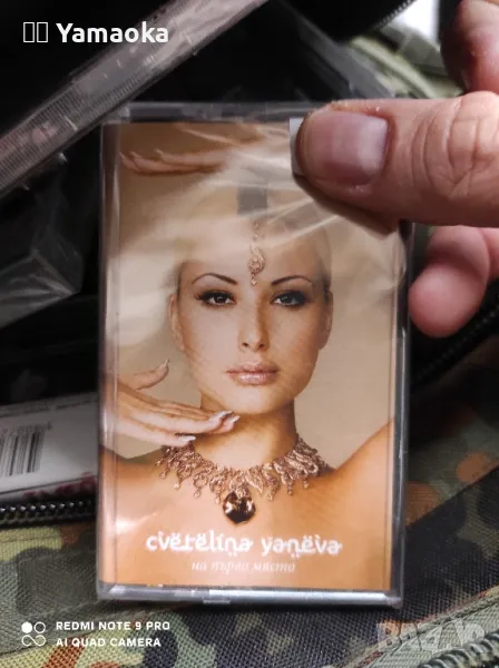Цветелина Янева , снимка 1