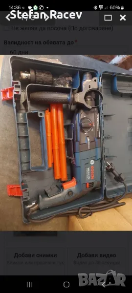 Ударна бормашина, снимка 1