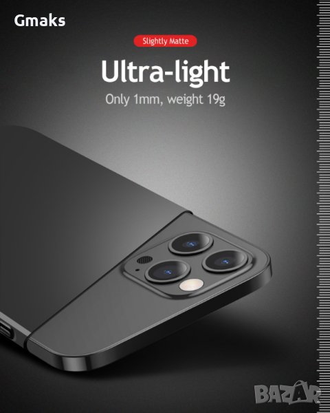 Ултра тънък матов кейс за Iphone, снимка 1