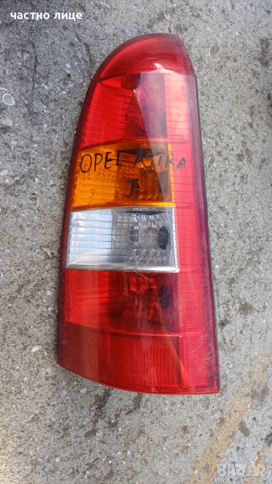 Десен стоп Опел Астра G комби, снимка 1