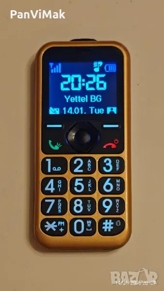 Handy fur alle - телефон  за специални хора, снимка 1