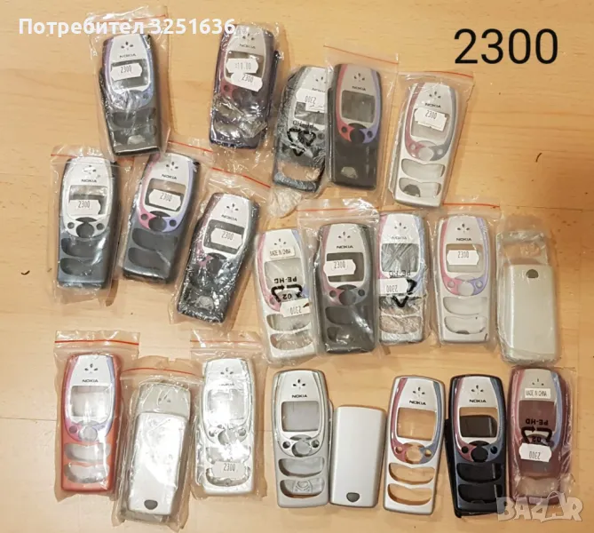 Панели за NOKIA 2300,2310,3100,3210,3310,3510,6030,6600,8310,7210,E51,105,106/107,206,2610,113,1616, снимка 1