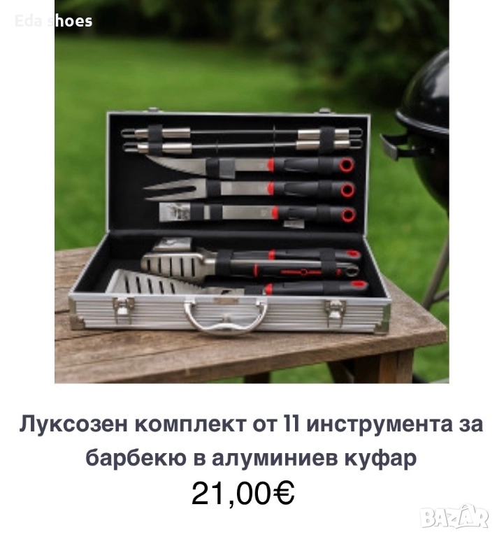 Комплект инструменти за барбекю, снимка 1