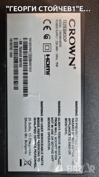 40100 СЪС СЧУПЕНА МАТРИЦА, снимка 1