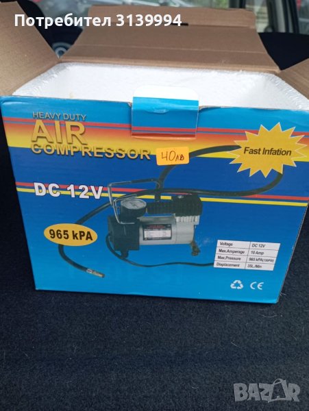 Помпа за кола, снимка 1