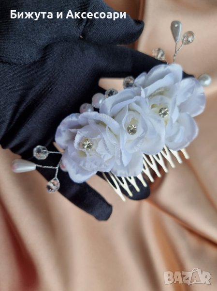 Сватбен аксесоар - метален гребен с три красиви бели цветя от плат, снимка 1