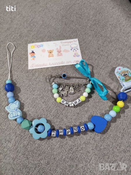 Клипс за биберон с име , снимка 1