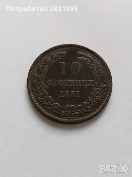 10 стотинки 1881, снимка 1
