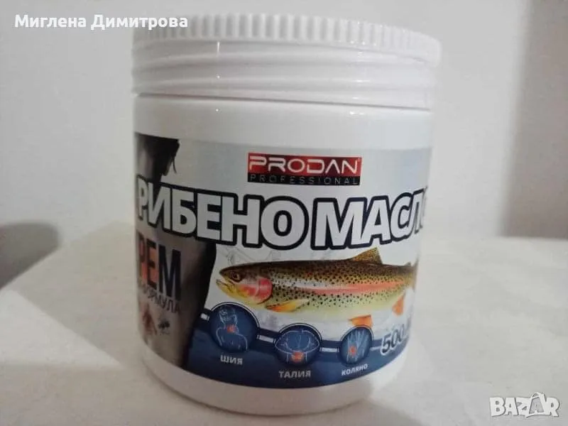 Крем от рибено масло за ставни и мускулни болки  Prodan 500 мл. за цяло тяло за шийни прешлени, кръс, снимка 1