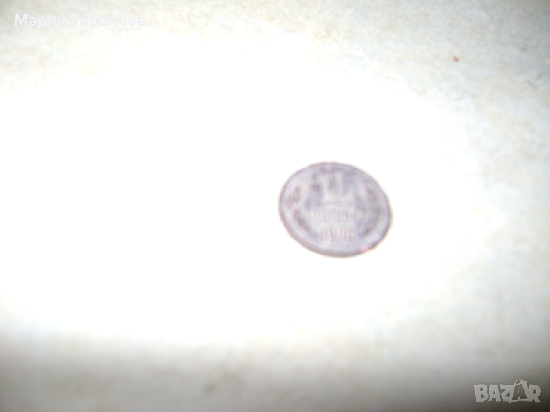 Монета1974год,, снимка 1