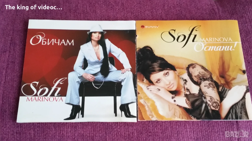 Обложки на  Софи Маринова SD, снимка 1