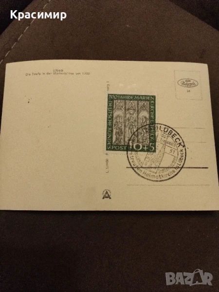 Пощенска картичка Любек1951 г., снимка 1