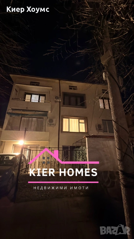 Къща в град Димитровград,обл.Хасково, снимка 1