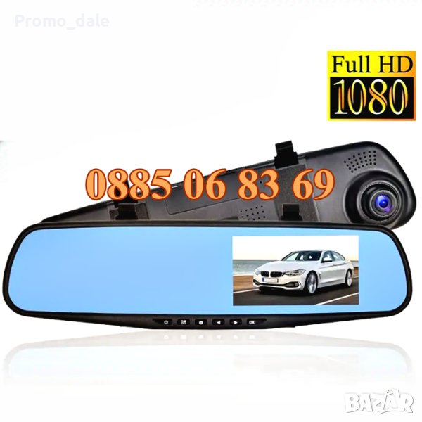 Видеорегистратор огледало с предна камера, дисплей 4,3 инча, снимка 1