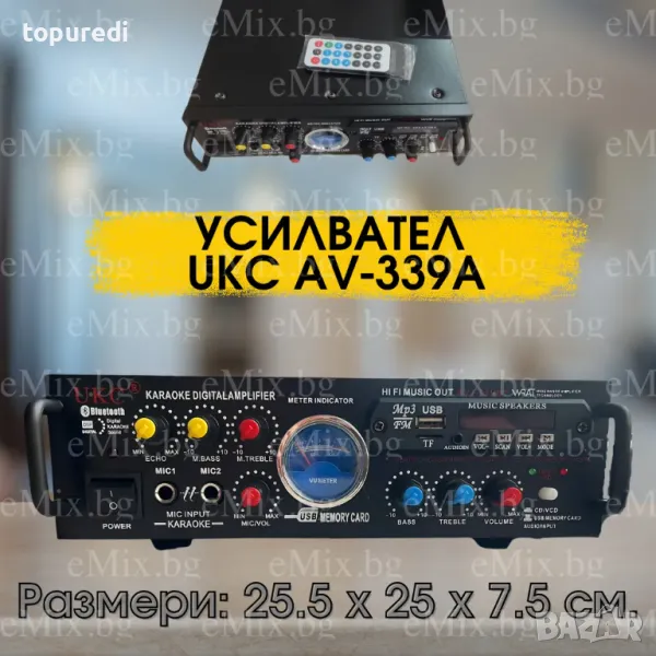 КАРАОКЕ УСИЛВАТЕЛ UKC AV-339A, снимка 1