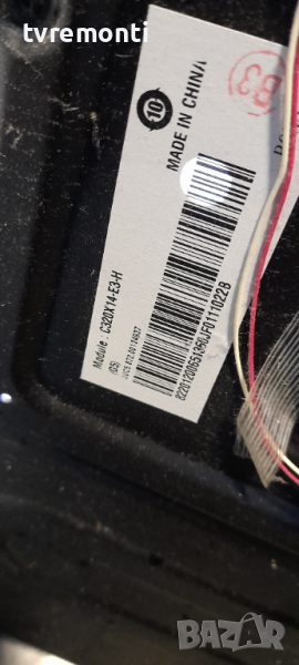 лед диоди от дисплей C320X14-E3-H от телевизор Changhong модел LED32C2200, снимка 1