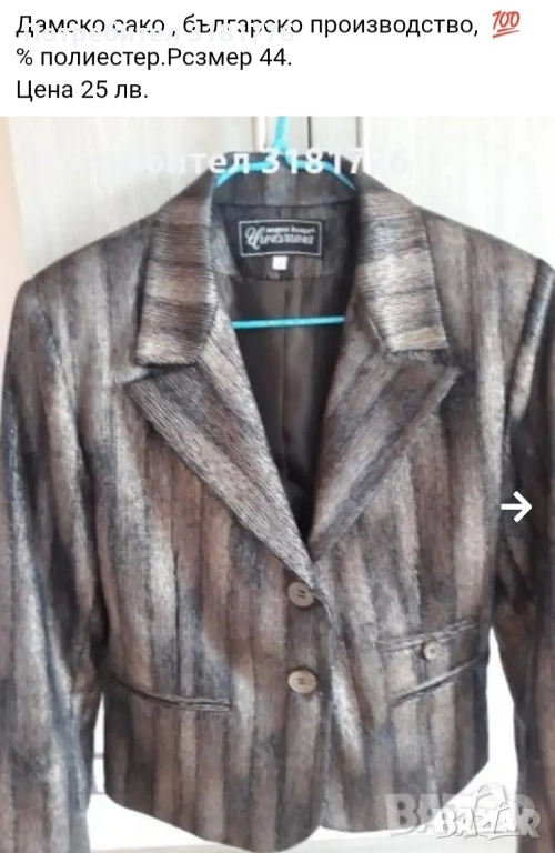 Дамско сако., снимка 1