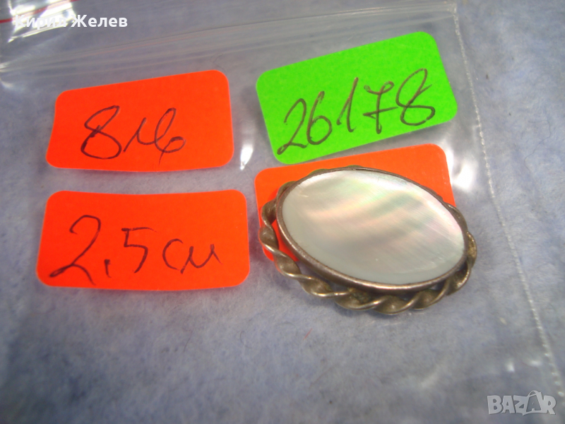 ДЪЛБОКО ПОСРЕБРЕНО или СРЕБЪРНО СТАРО АРТ ДЕКО СЕДЕФЕНО СКЪПОЦЕННО БИЖУ ШЛИФОВАН КРАЛСКИ СЕДЕФ 26178, снимка 1