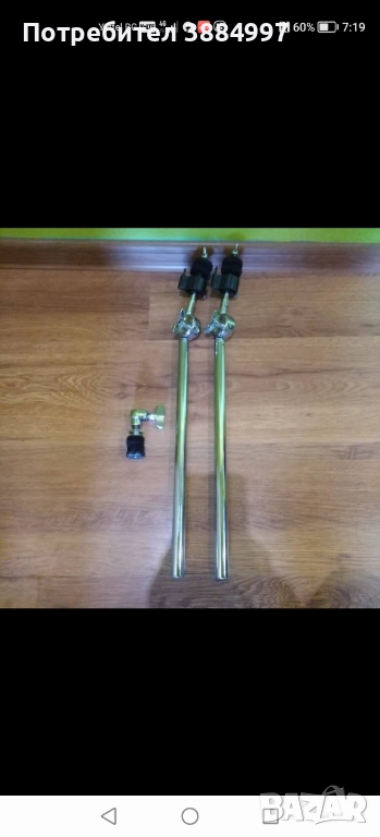 Стойки за чинели , снимка 1